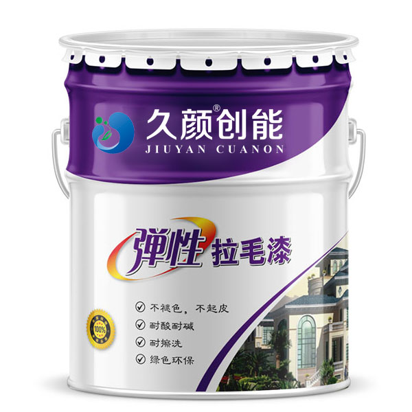 防水外墻涂料