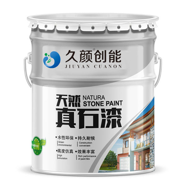 外墻涂料真石漆