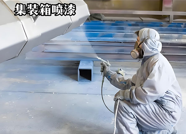 湖州水性集裝箱漆